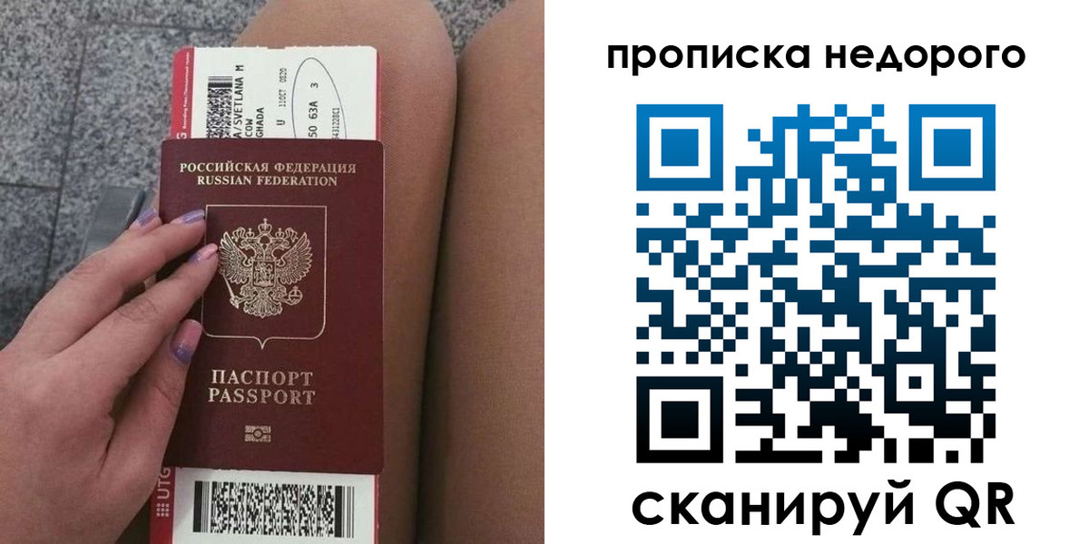 временная регистрация законно в Заозёрном