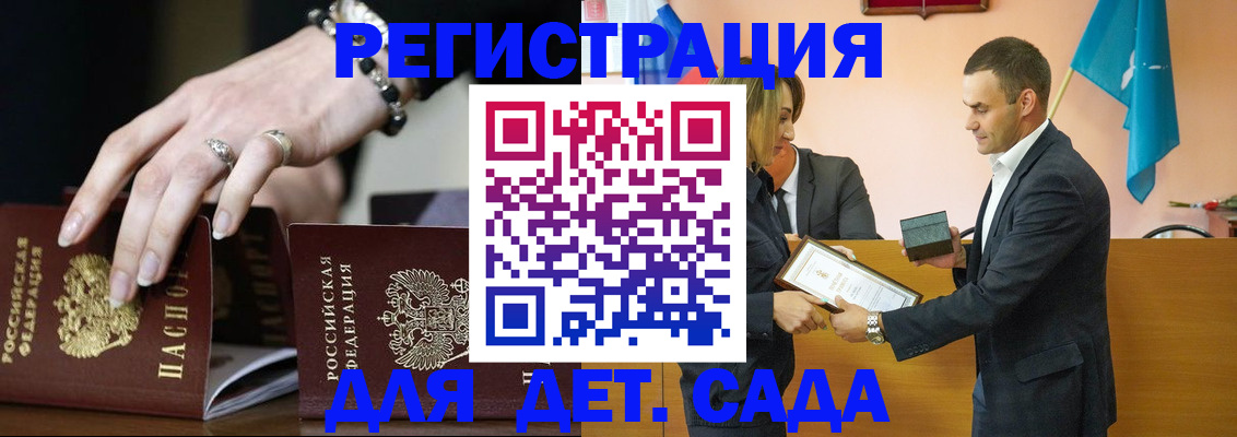 временная регистрация 2025 в Заозёрном