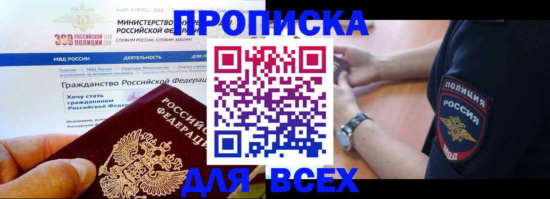 временная регистрация госуслуги в Заозёрном