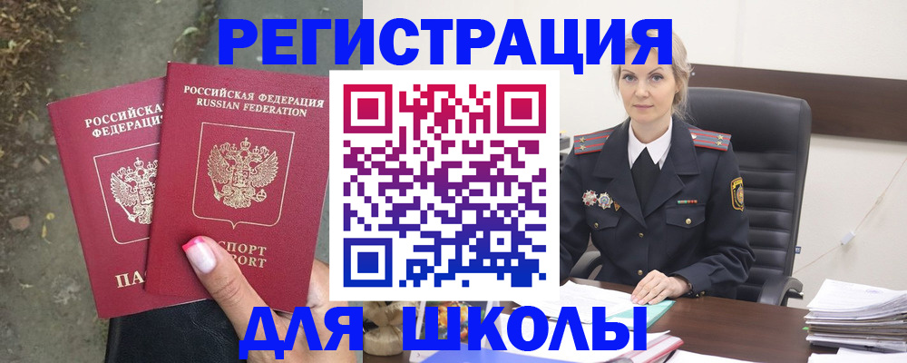 прописка 2025 в Заозёрном