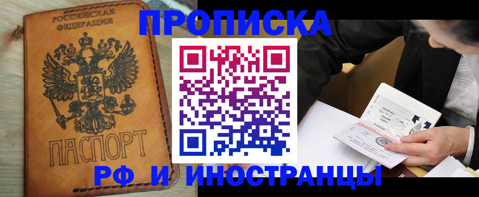 пропишу в квартире в Заозёрном