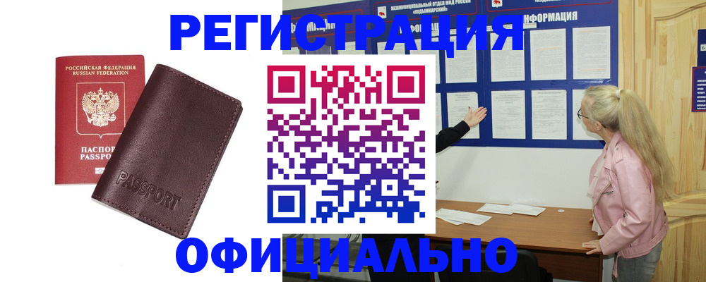 временная регистрация в квартире в Заозёрном