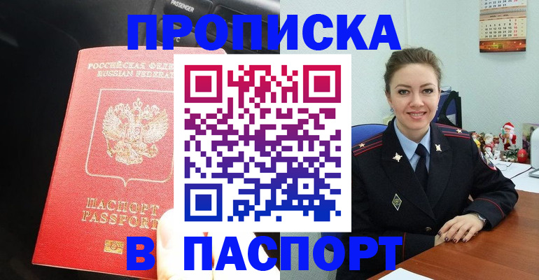 временная регистрация госуслуги в Заозёрном