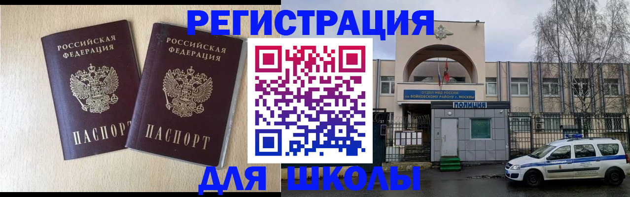 временная регистрация гарантия в Заозёрном