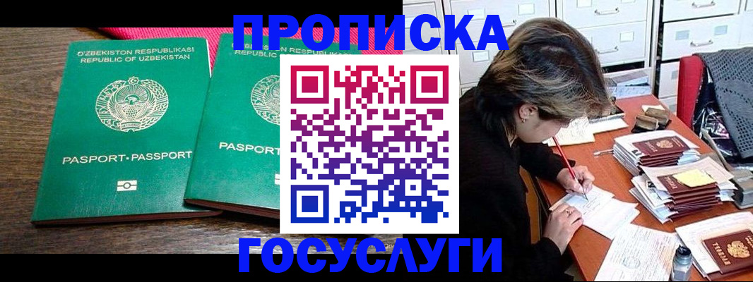 временная регистрация законно в Заозёрном