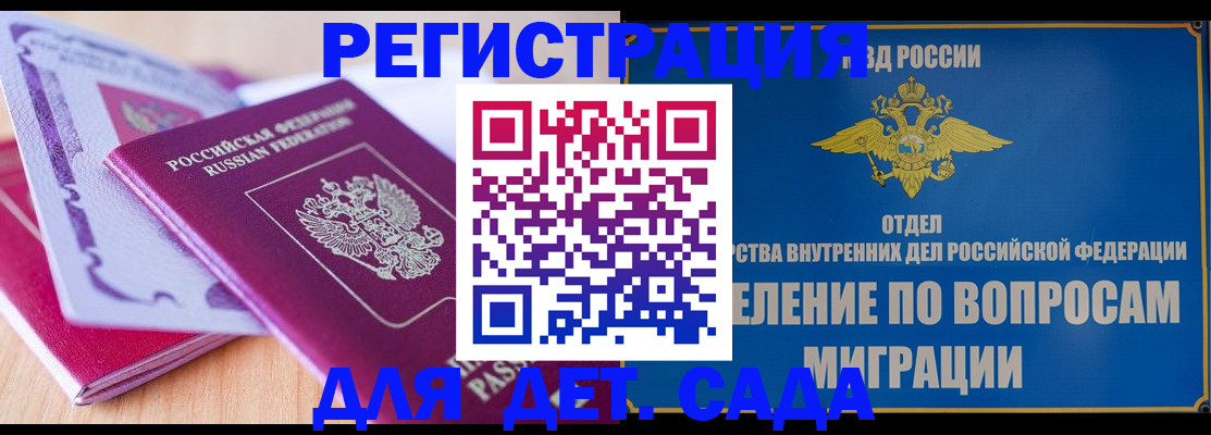 где прописаться в Заозёрном